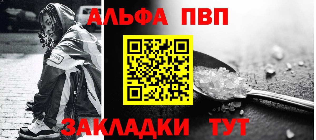 Жигулёвск  A-PVP СК  где найти   Вход с VPN  Alpha PVP  APVP СК КРИС  Alpha-PVP СК КРИС 