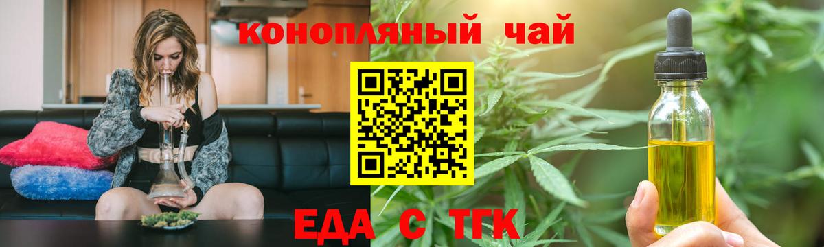 Canna-Cookies марихуана Жигулёвск