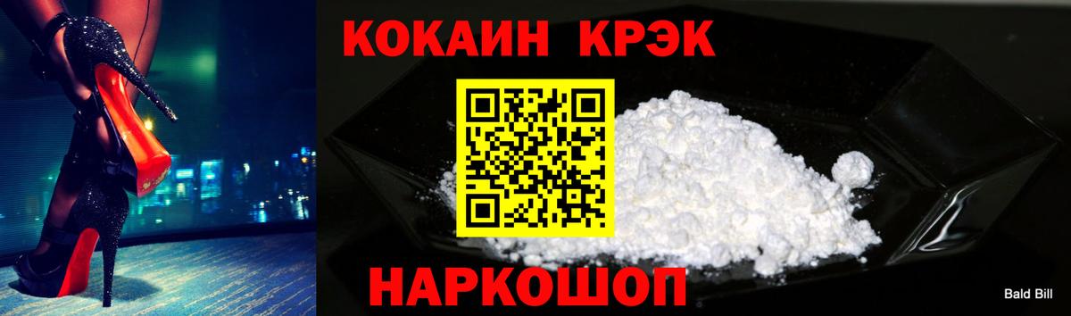 КОКАИН 99%  КОКАИН  Вход с VPN  Жигулёвск  Кокаин Columbia 