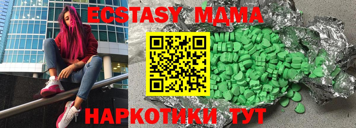 Экстази 99% Жигулёвск