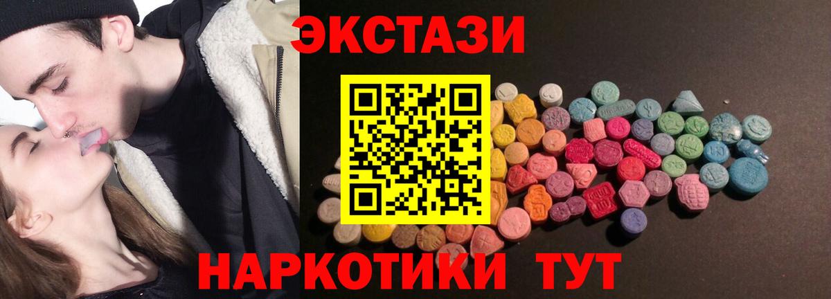 Ecstasy круглые  Ecstasy Punisher  Жигулёвск  Вход с VPN 