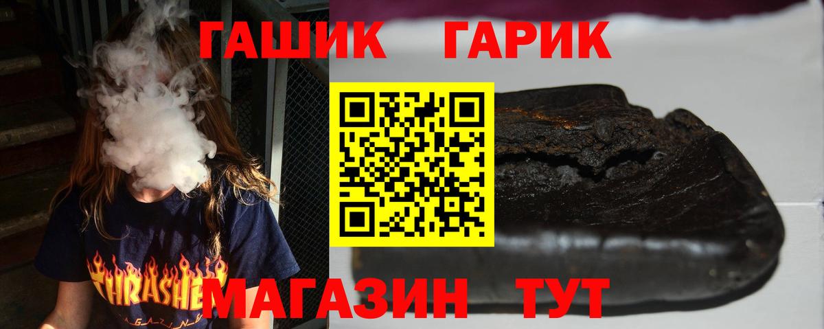 ГАШИШ индика сатива Жигулёвск