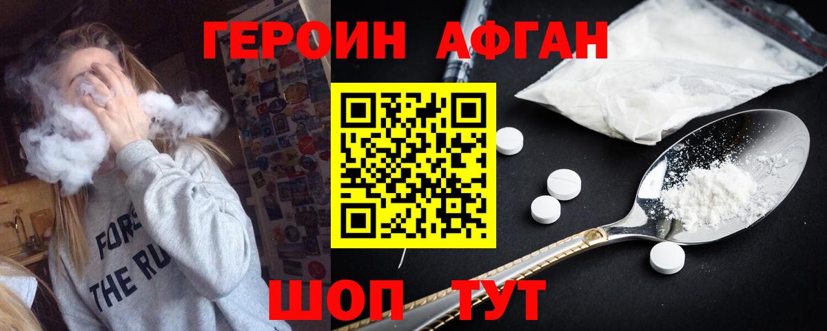 ГЕРОИН герыч Жигулёвск