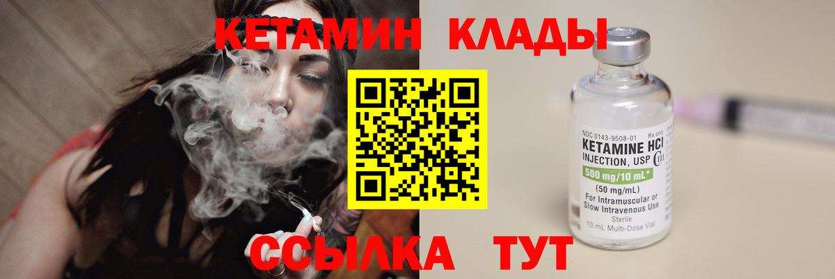 КЕТАМИН VHQ  Вход с VPN  кракен маркетплейс  Жигулёвск 