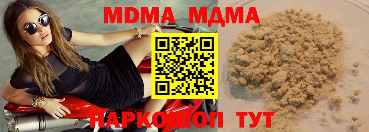 МДМА VHQ  Вход с VPN  MDMA молли  МДМА  Жигулёвск 