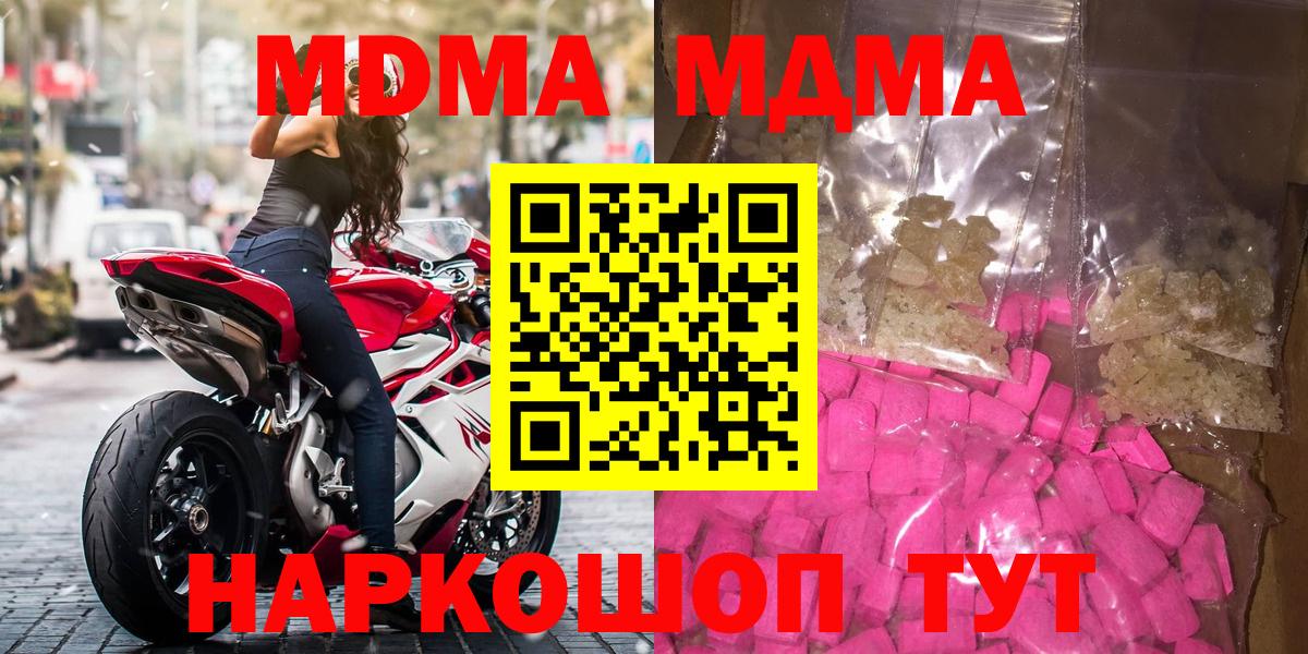 МДМА молли Жигулёвск