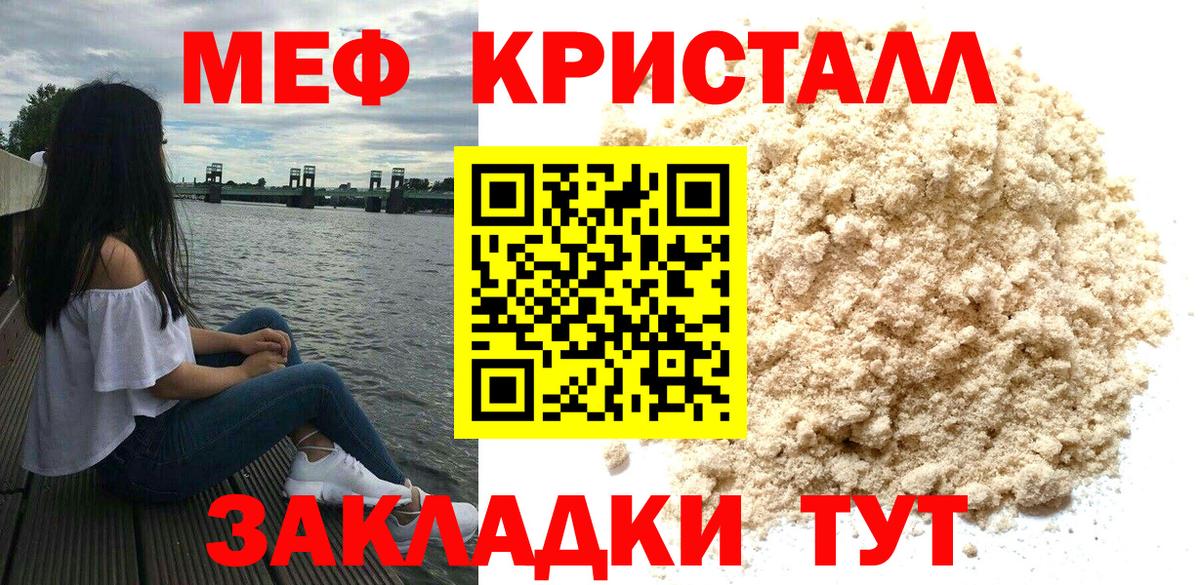 Мефедрон  Жигулёвск