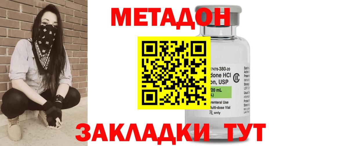 Жигулёвск  МЕТАДОН белоснежный  это телеграм  Метадон кристалл  Вход с VPN 