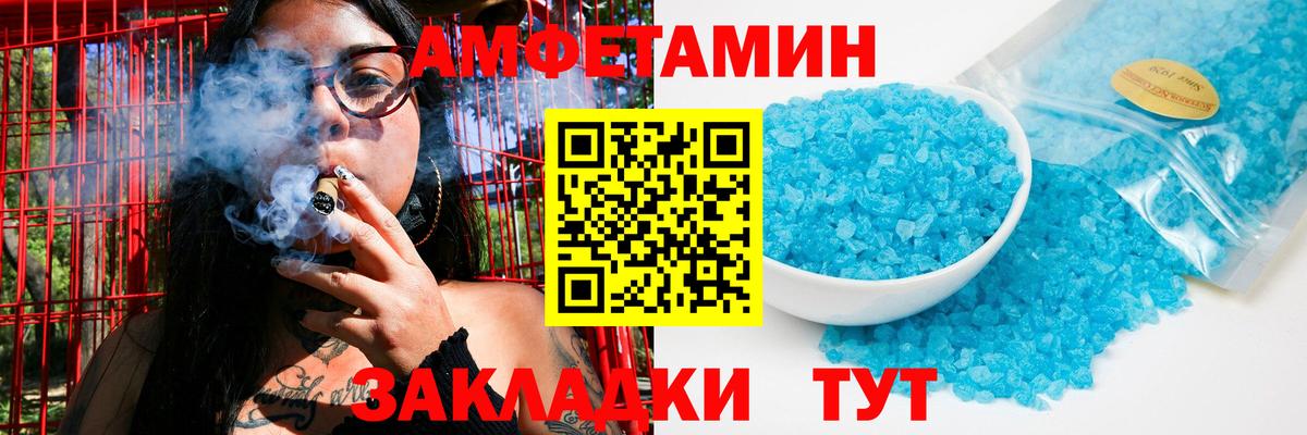 МЕТАМФЕТАМИН кристалл Жигулёвск