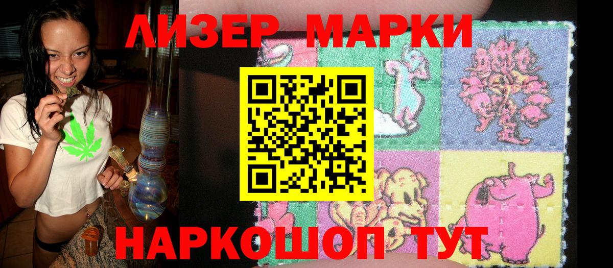 Марки 25I-NBOMe 1,5мг  Марки 25I-NBOMe 1,5мг  Вход с VPN  Жигулёвск 