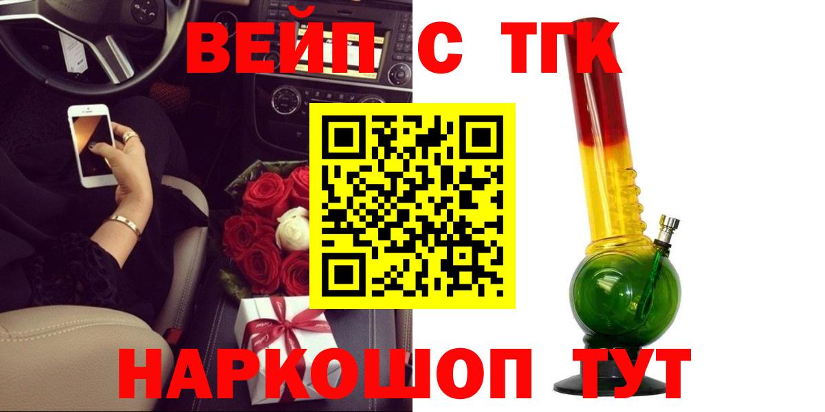 даркнет сайт  Вход с VPN  Жигулёвск  ТГК концентрат 
