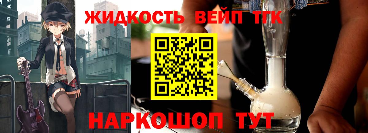 Дистиллят ТГК THC oil Жигулёвск