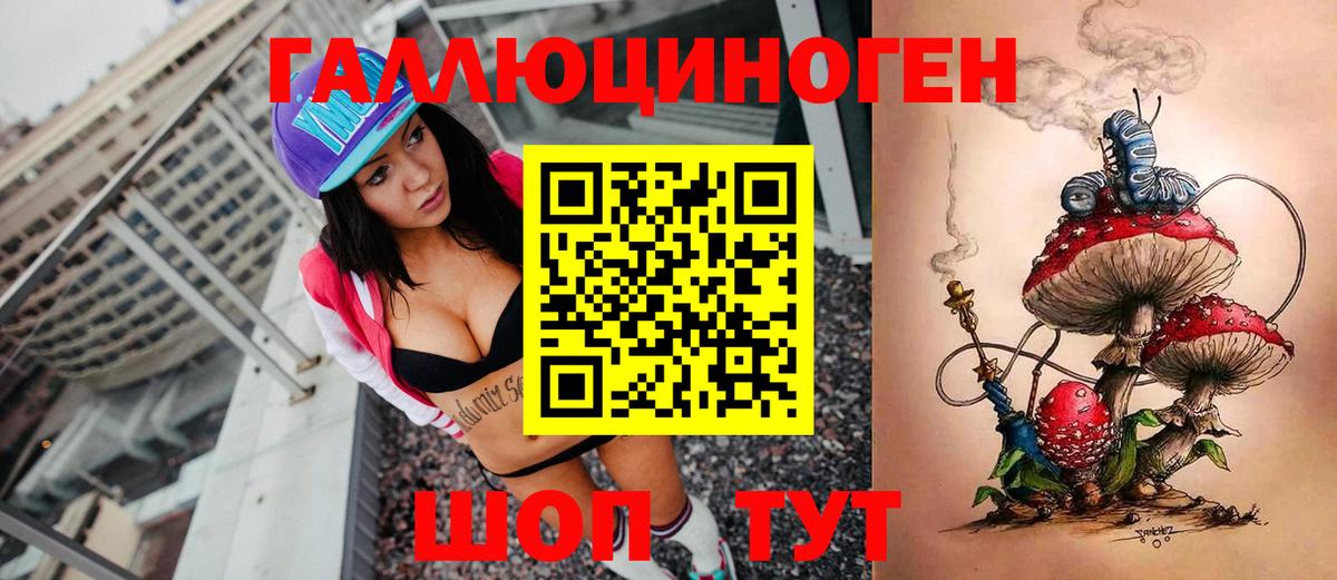 Галлюциногенные грибы мицелий Жигулёвск